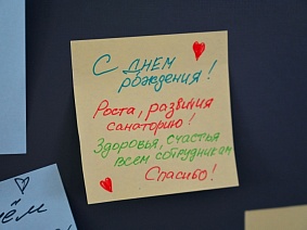 План мероприятий